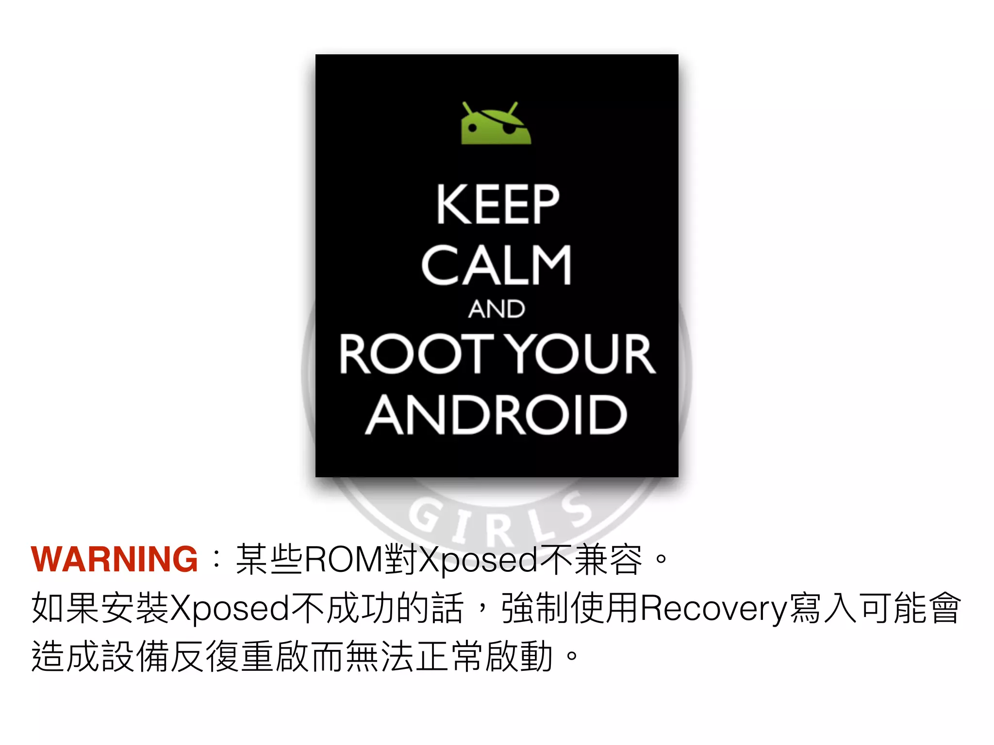 • XposedBridge API xposed framework Java
Jar Package
• XposeInstall Xposed APP
• Xposed: xposed app_process /system/
bin/ app_process .orig
 