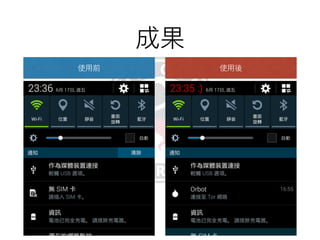 create java class
• Xposed API
• http://api.xposed.info/reference/de/robv/android/
xposed/
XC_MethodHook.MethodHookParam.html
 