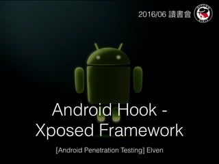 Android Hook -
Xposed Framework
[Android Penetration Testing] Elven
2016/06
 