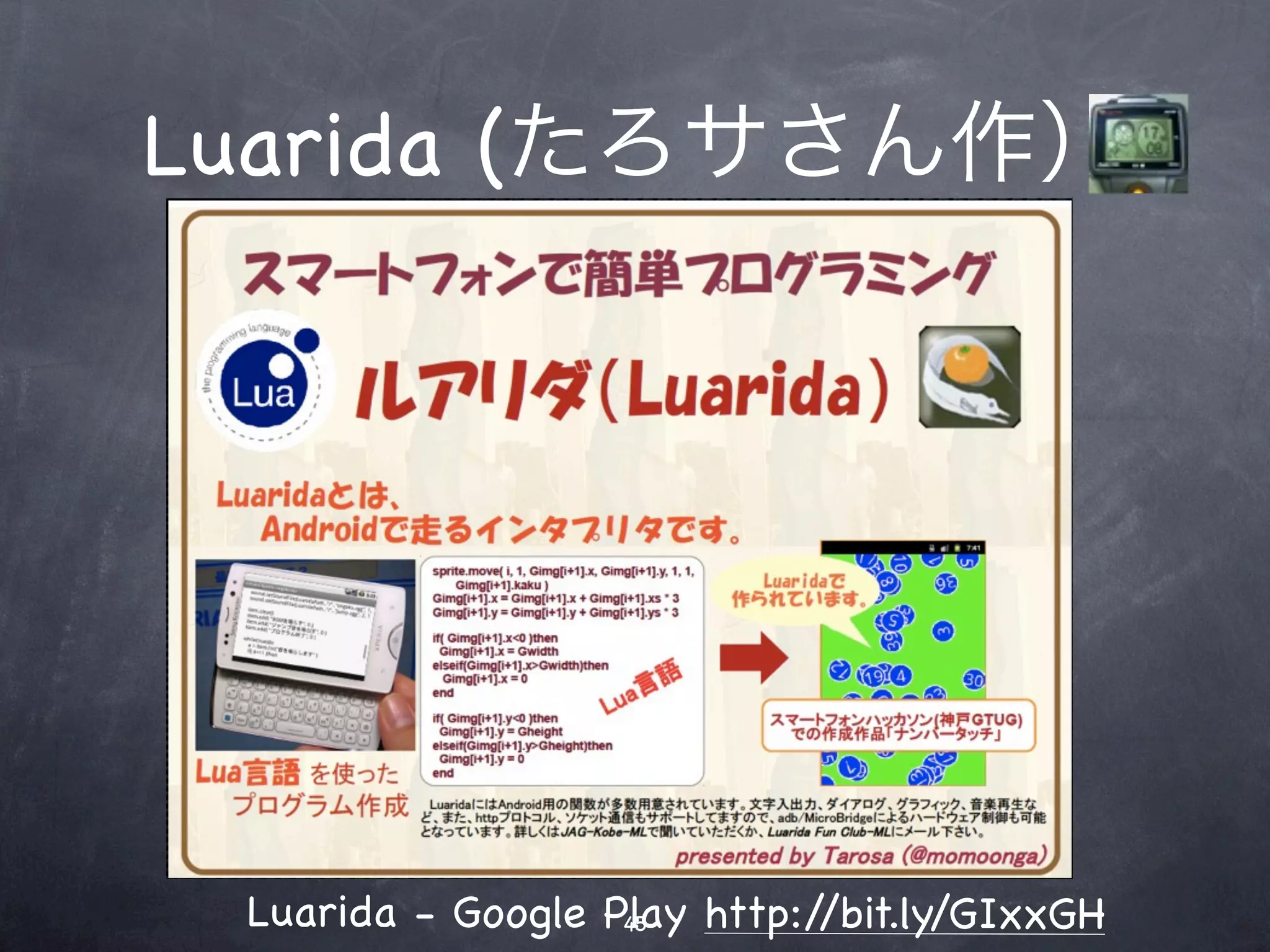 Luarida (たろサさん作）




 Luarida - Google Play http:/
                   45        /bit.ly/GIxxGH
 
