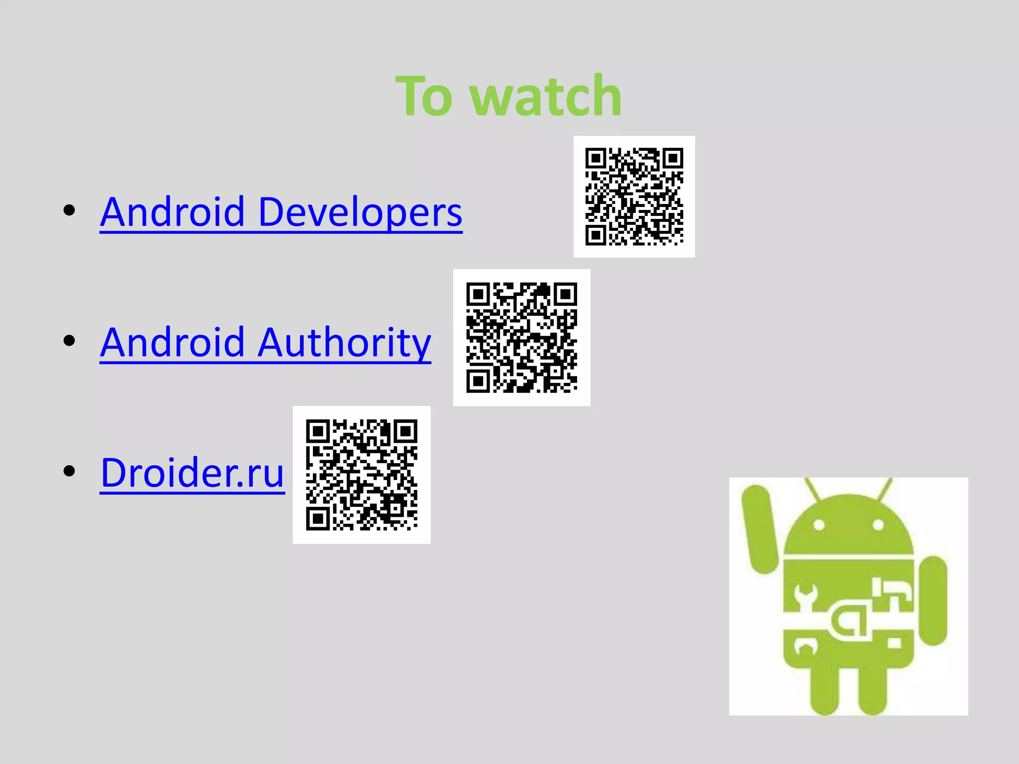 To watch
• Android Developers
• Android Authority
• Droider.ru