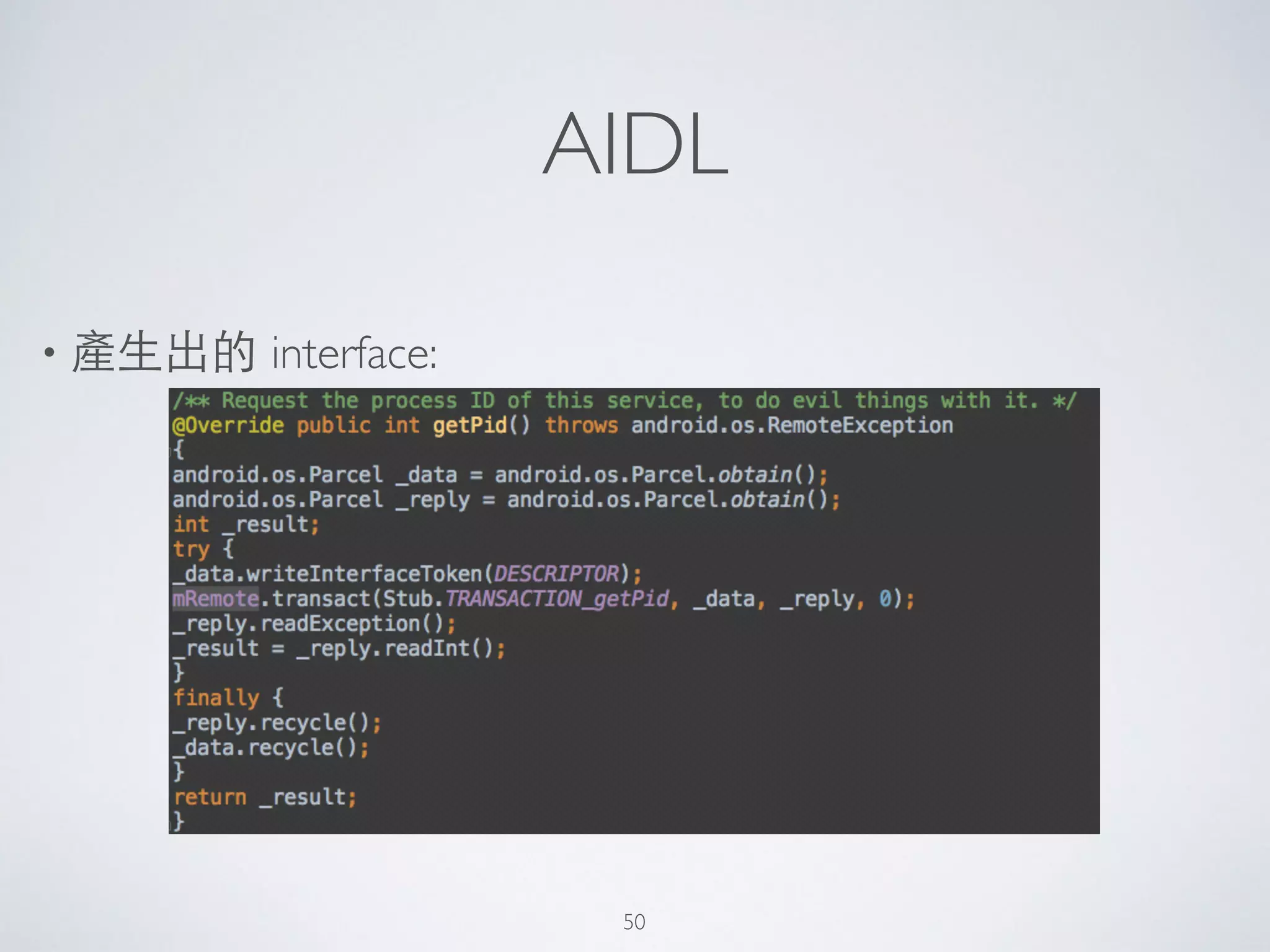 AIDL
• 產⽣生出的 interface:
50
 