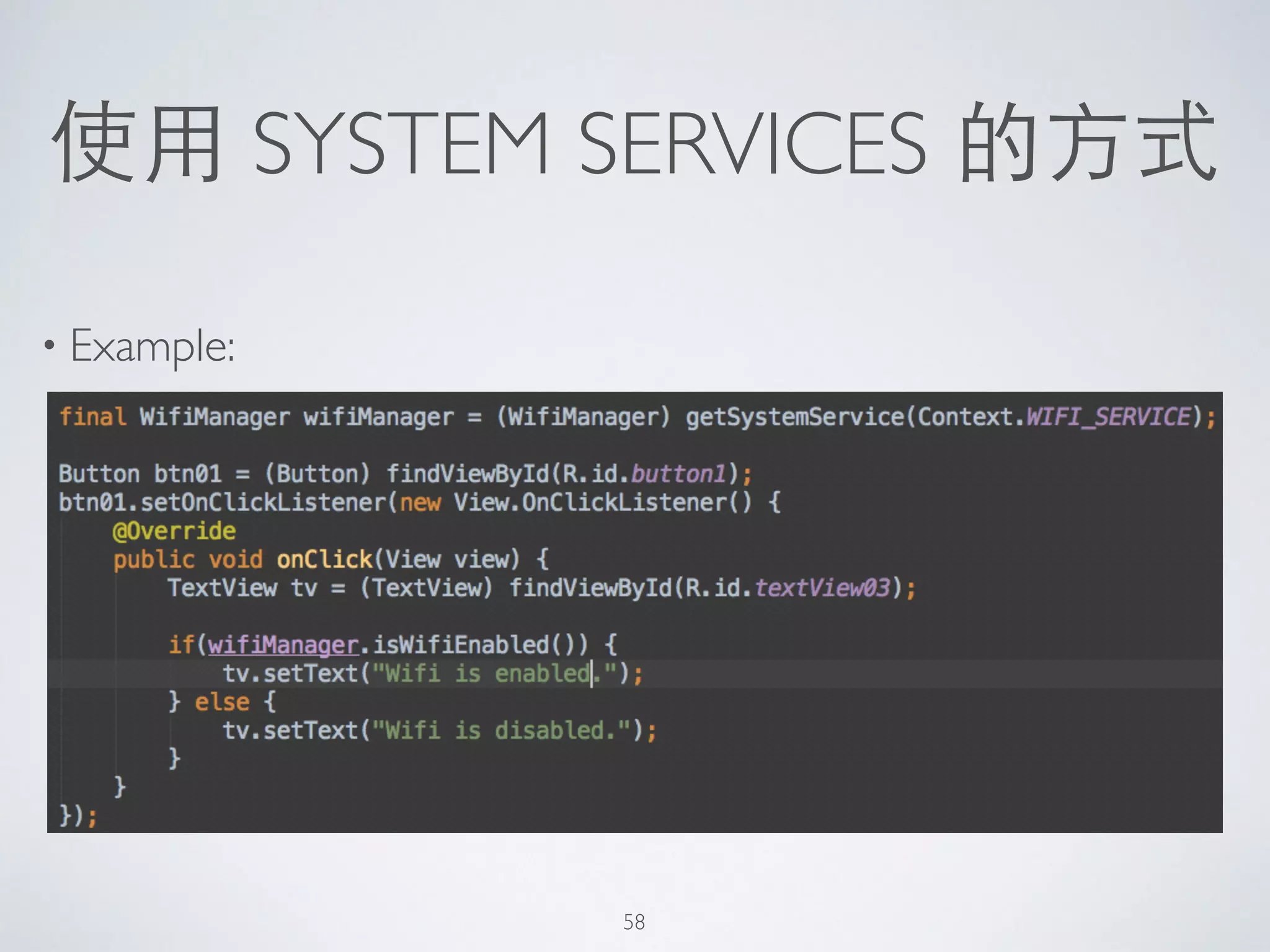 使⽤用 SYSTEM SERVICES 的⽅方式
• Example:
58
 