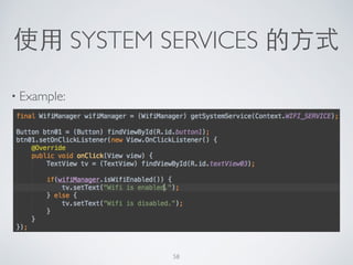 使⽤用 SYSTEM SERVICES 的⽅方式
• Example:
58
 