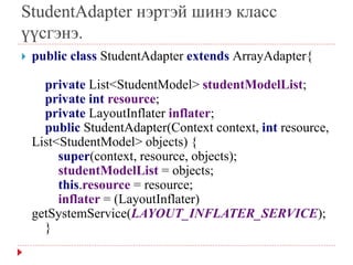 Android json parsing | PPTX