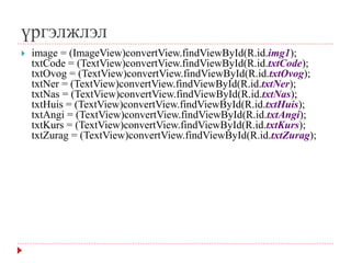Android json parsing | PPTX