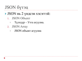 Android json parsing | PPTX