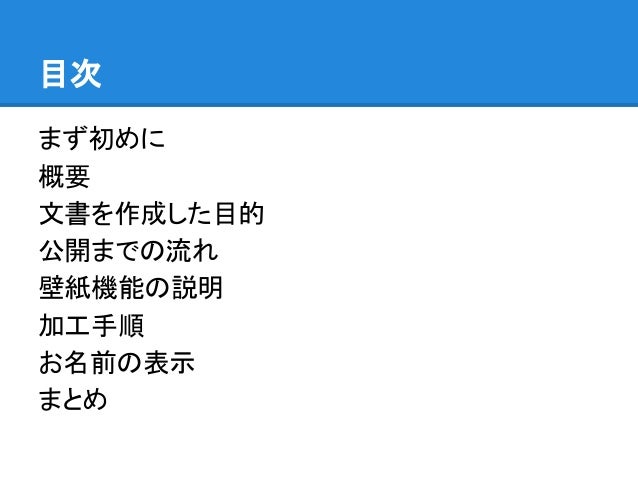 免疫 比喩 債権者 名前 壁紙 作成 Jiko Hiroshima Jp