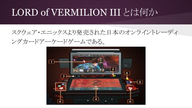 Androidアプリ Lov3 使い魔データ 破壊 再生 超覚醒 超回復 編