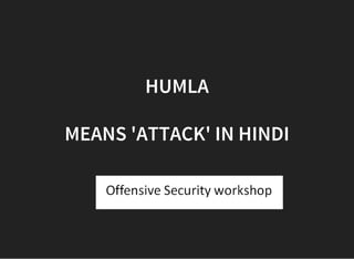  
HUMLA
MEANS 'ATTACK' IN HINDI
                        
 