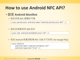 Android NFC Application Development Environment Setup | PDF