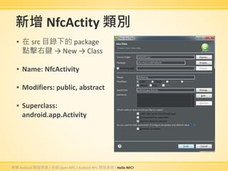 Android NFC Application Development Environment Setup | PDF