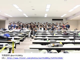 写真提供:@earth2001y
URL: http://www.flickr.com/photos/earth2001y/5297653968/
 