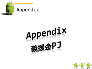 Appendix
 