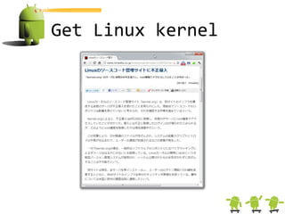 Get Linux kernel
 