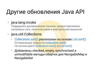 Обновления Android SDK
 