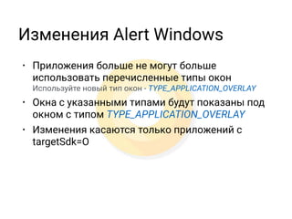 Другие обновления
• Возвращаемый тип в View.ﬁndViewById() и
View.ﬁndViewByTag() теперь типизированный 
Больше не нужно привидений. Activity.ﬁndViewById() не
изменился (
• View Tooltip
 