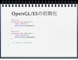 Android OpenGL HandsOn | PDF