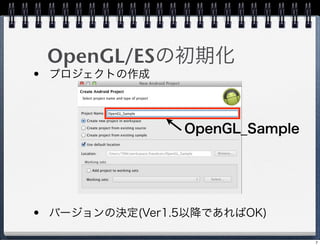 Android OpenGL HandsOn | PDF