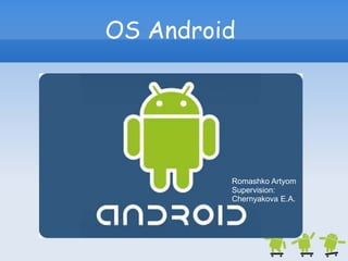 Android operating system.ppt