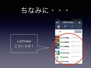 あんまよくない！
• オーバヘッドの問題
• たまに形崩れるかもしれない
 
 でも僕はわりとやってしまうことあります。。。
 ごめんなさい、、、、、
 