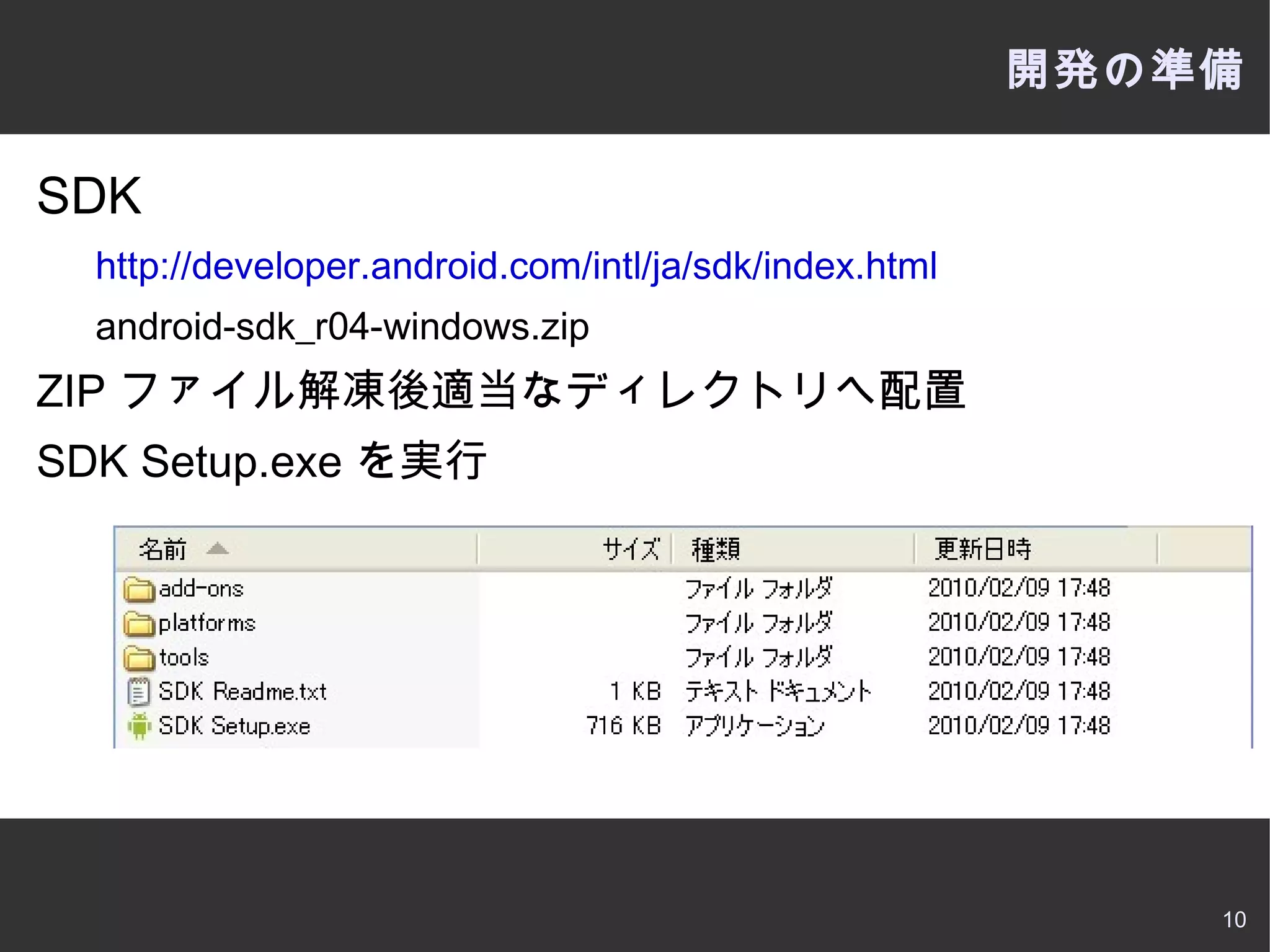 7割開発者 利用者はGoogle Checkoutを使って購入 