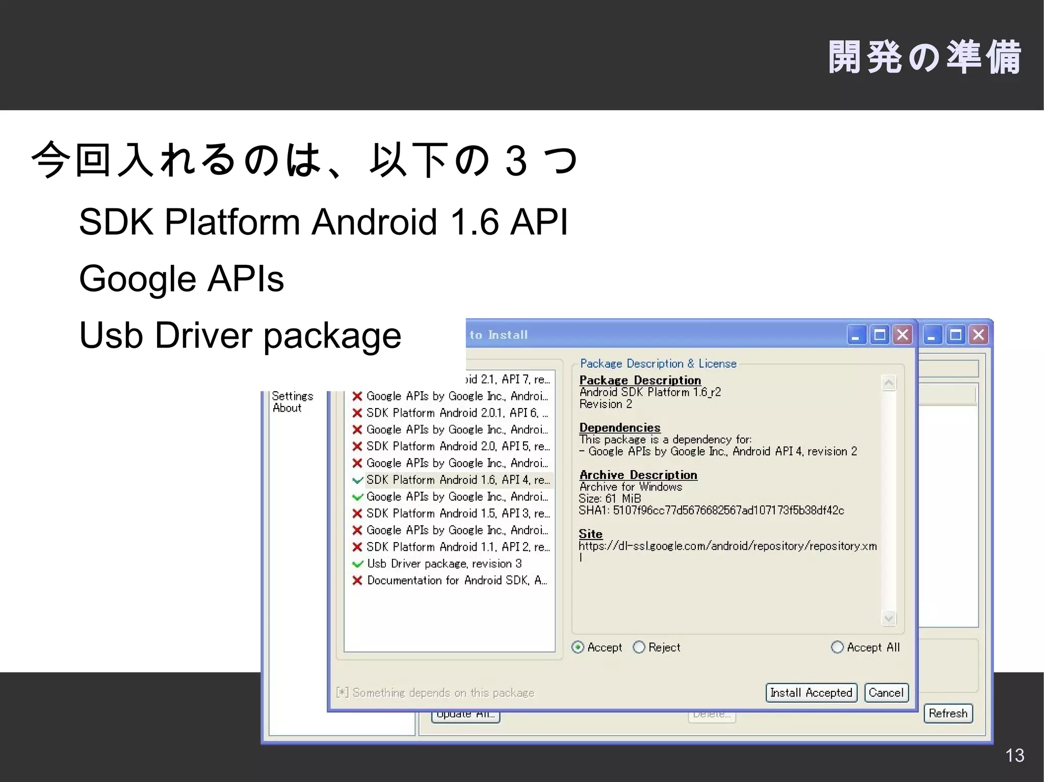 1.6 (HT-03A, Xperia) 