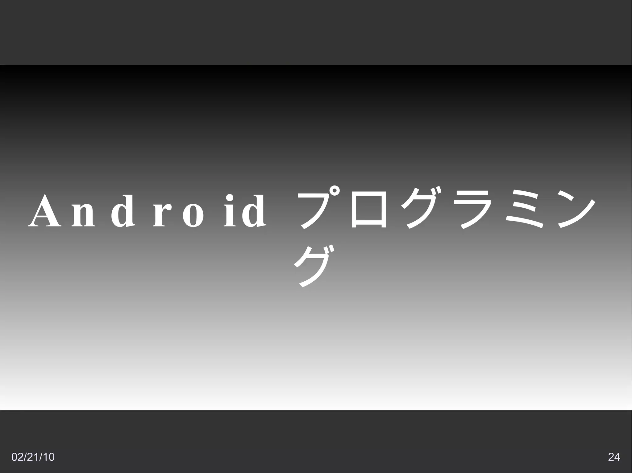 SDK Setup.exe を実行 