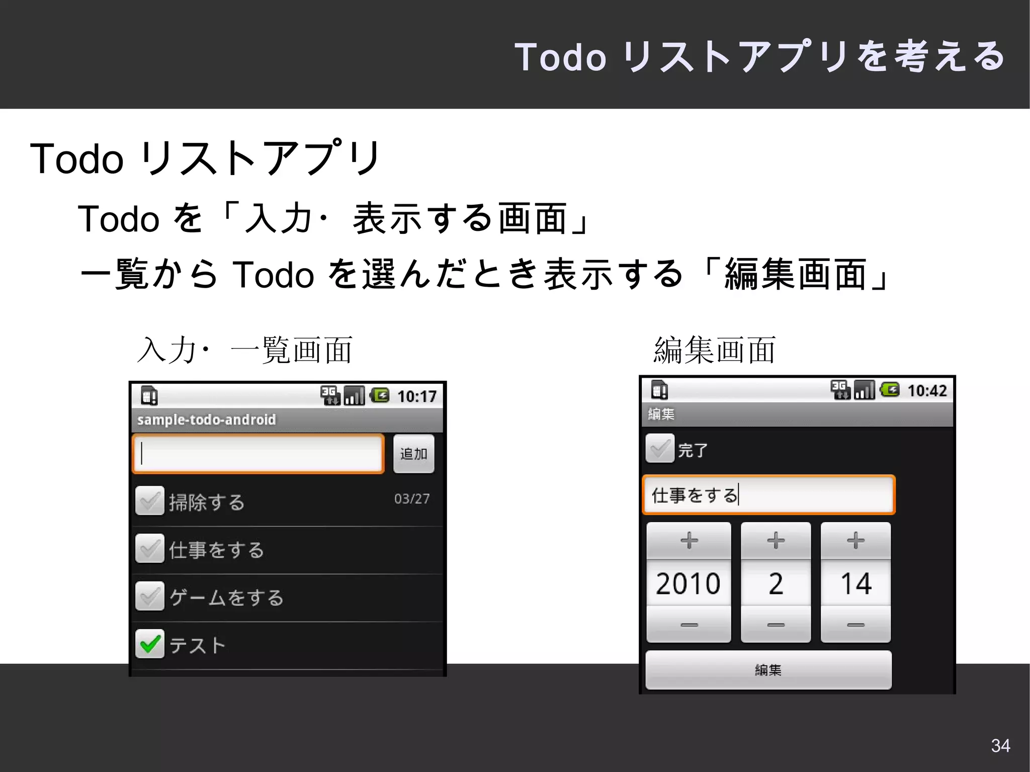 開発者登録 開発者登録するとできること Androidマーケットでアプリを公開できる 
