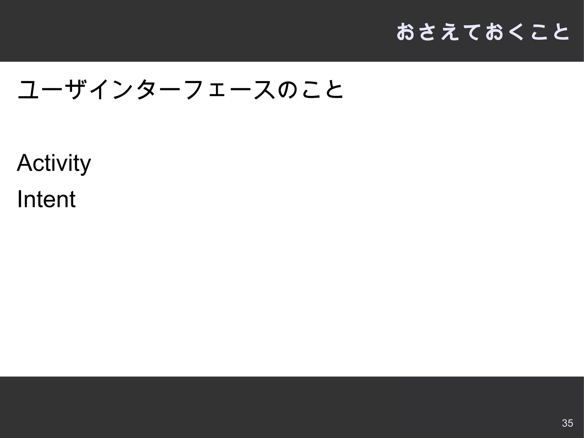 有料アプリも公開できる 