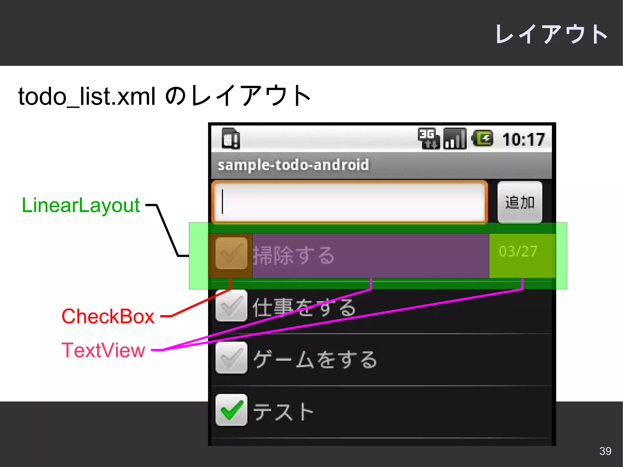 開発者登録の流れ 支払い（Google Checkout） 