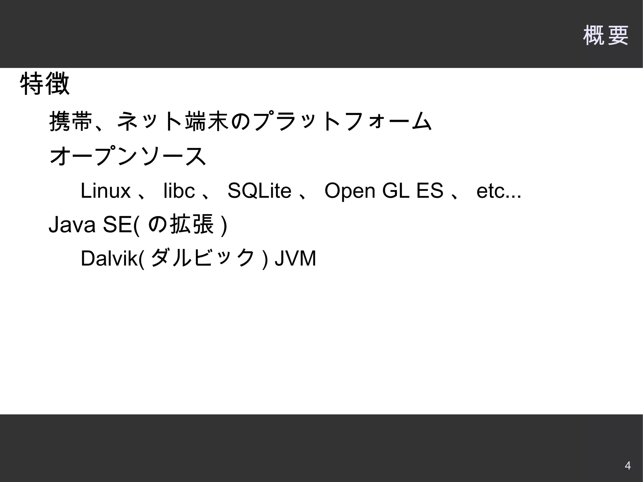 TODOアプリケーション ソースを見てみる 公開するには 