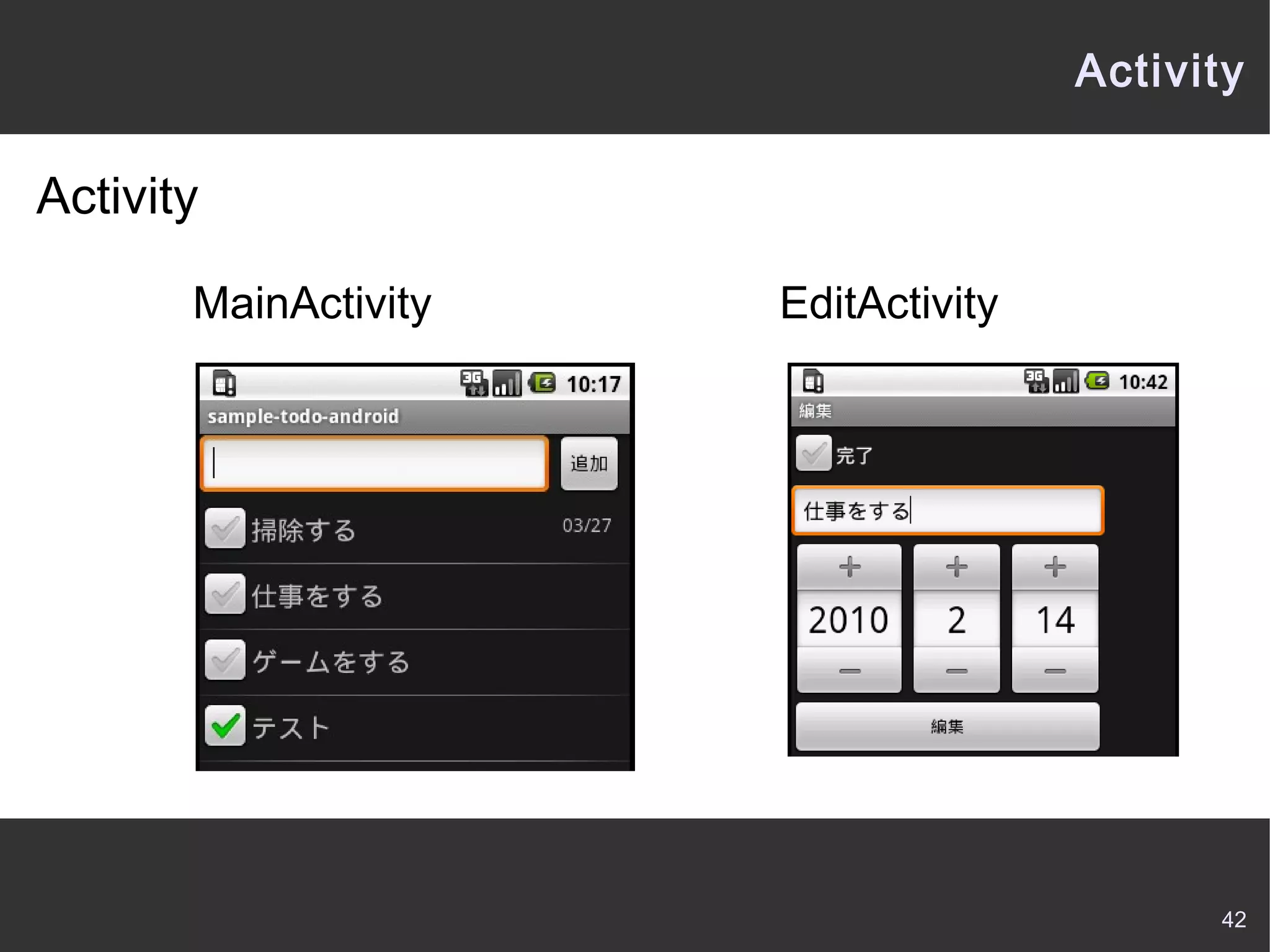 開発者登録の流れ 開発者登録確認 