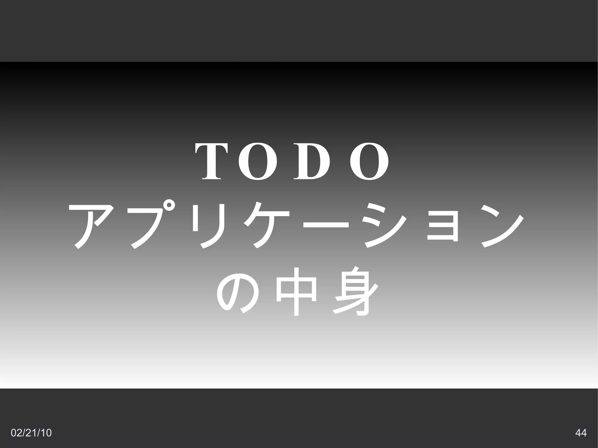Android プログラミング 