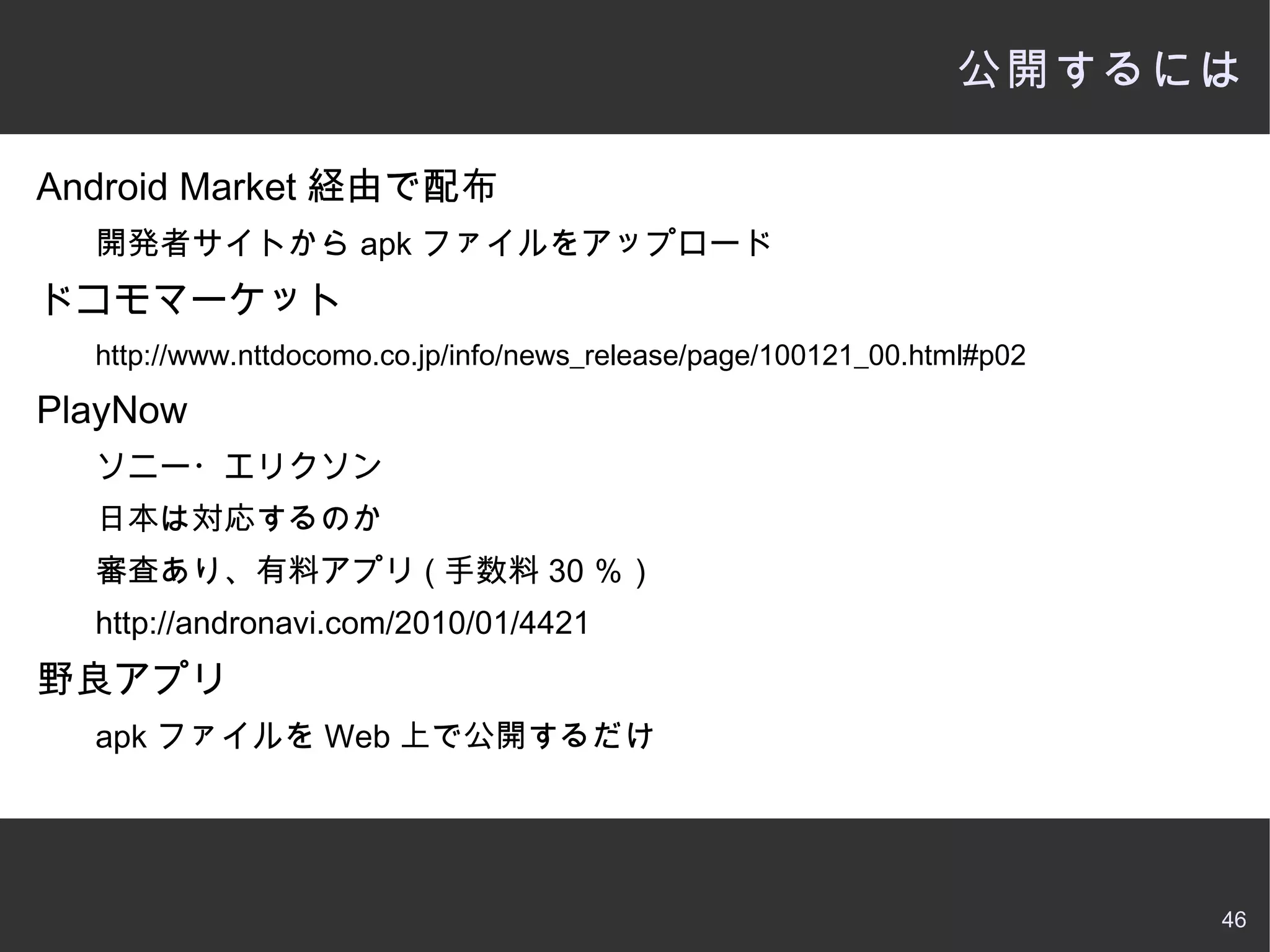 プロセスごとに専用 VM 