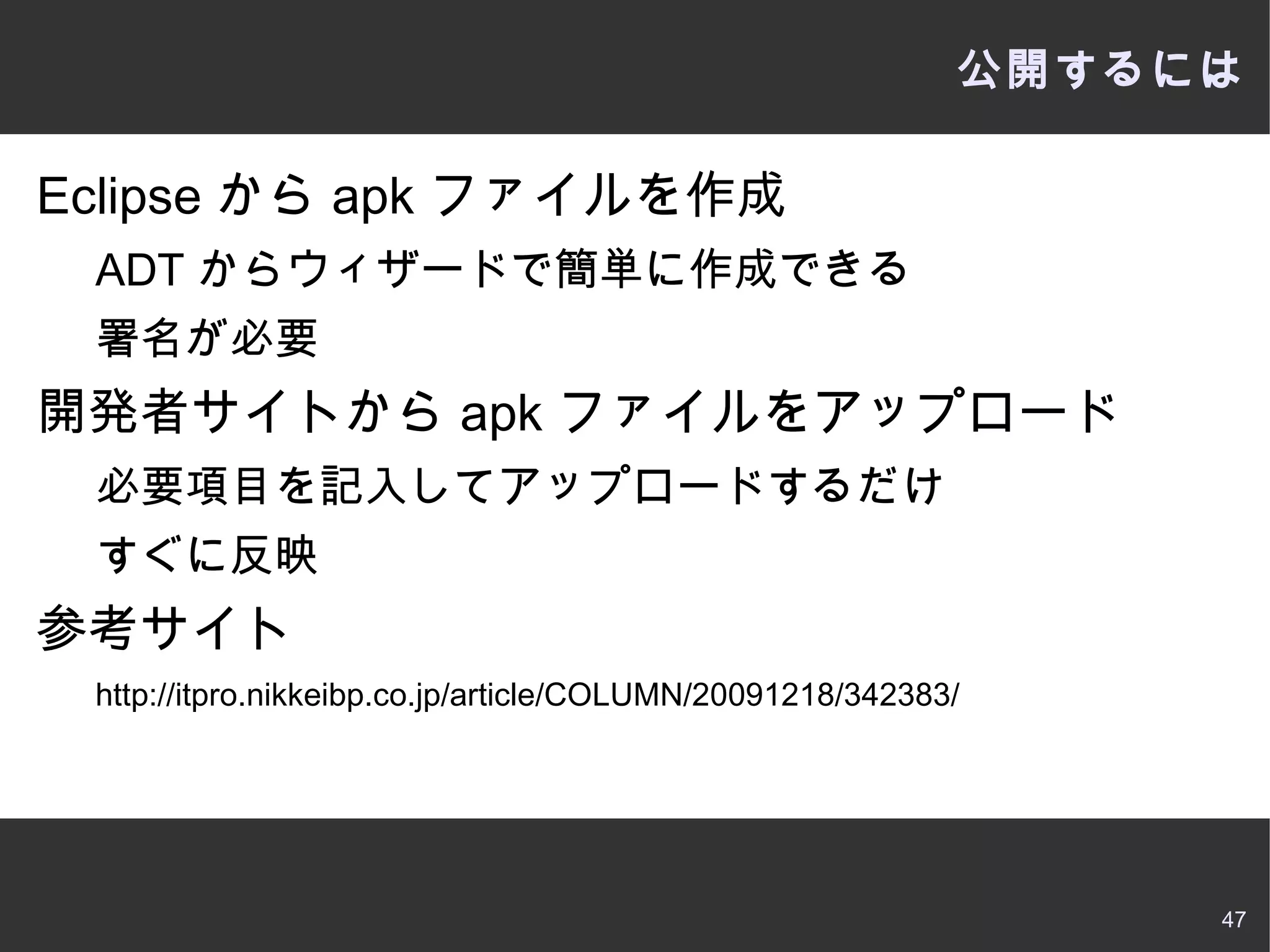 アプリケーションごとに個別の Linux ユーザ ID 