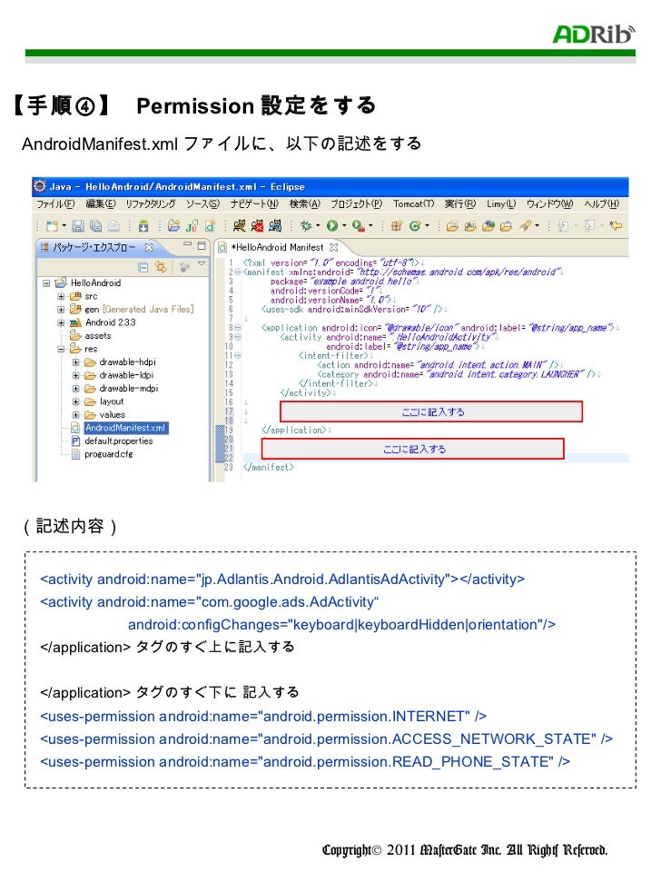 android sdk adb