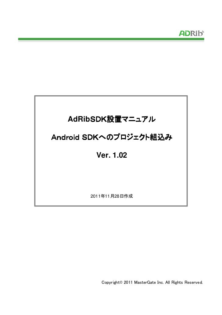 Android Sdk Manual Download - yellowbike