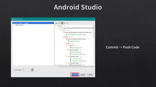 Commit → Push Code
 