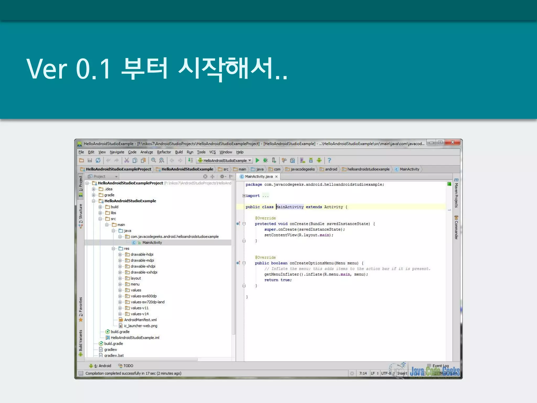 Ver 0.1 부터 시작해서..
 
