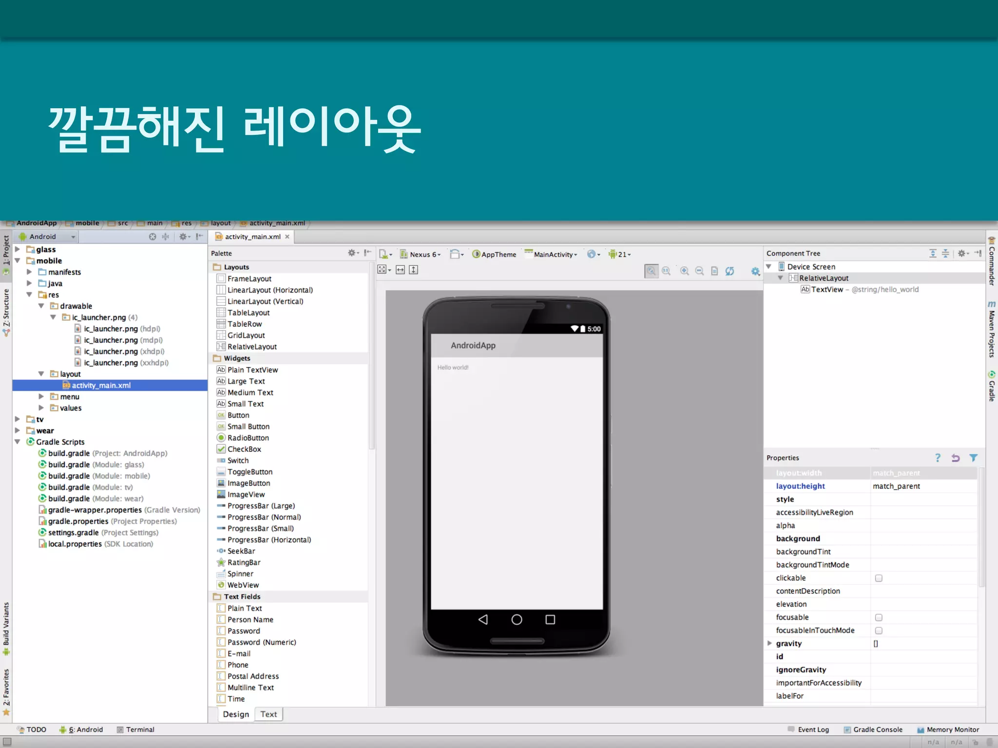 깔끔해진 레이아웃
 