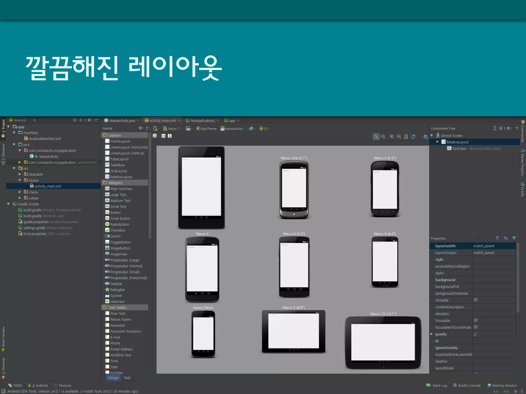 깔끔해진 레이아웃
 