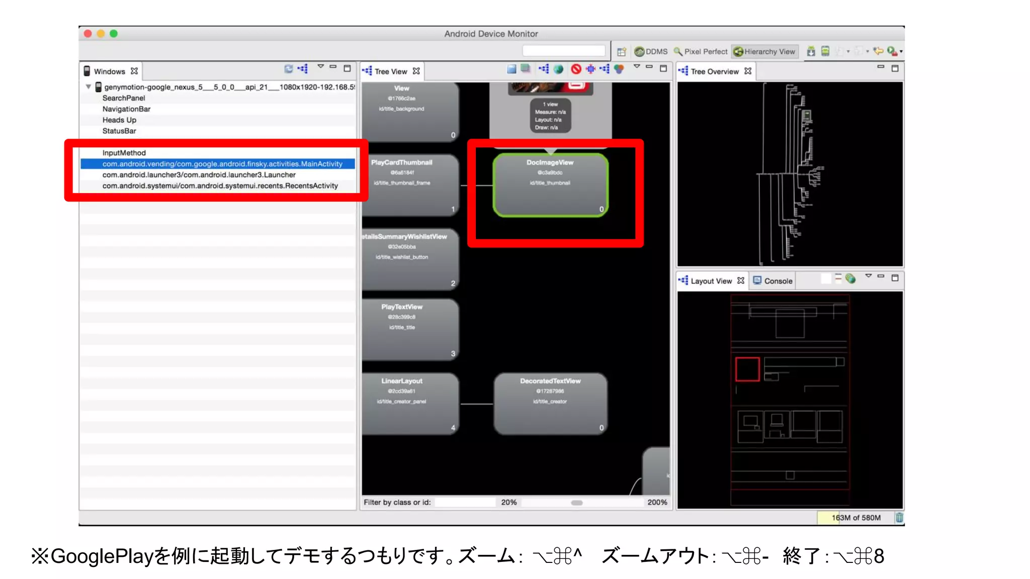 ※GooglePlayを例に起動してデモするつもりです。ズーム： ⌥⌘^ 　ズームアウト：⌥⌘-　終了：⌥⌘8
 