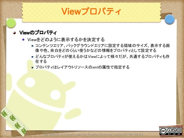 Android Uiデザイン入門