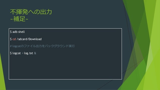 多分怖くない Androidとハードウェア