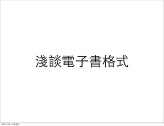 \Մ?ӕʽ



121221?
 