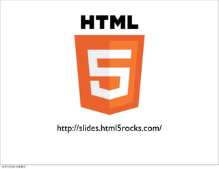 http://slides.html5rocks.com/



121221?
 