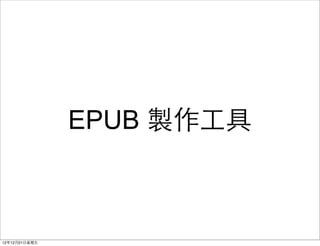 EPUB u?



121221?
 