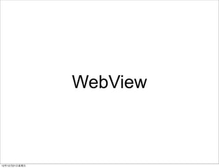 WebView



121221?
 