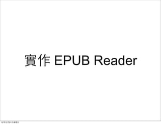  EPUB Reader



121221?
 